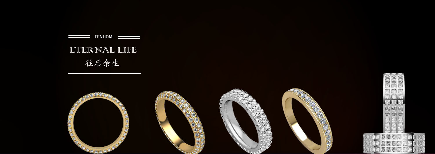 Eternity Rings